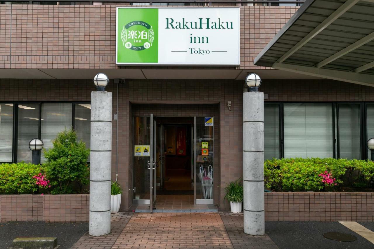 Rakuhaku Inn Токио Экстерьер фото